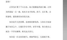 给领导的离别赠言