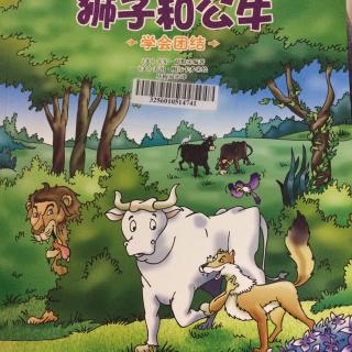 公牛，狮子和猎人