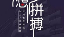 2018关于学习的励志名言_3000字
