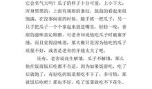 《落花生》读后感_600字