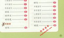 经典好段好句好词：《红楼梦》好段_1000字