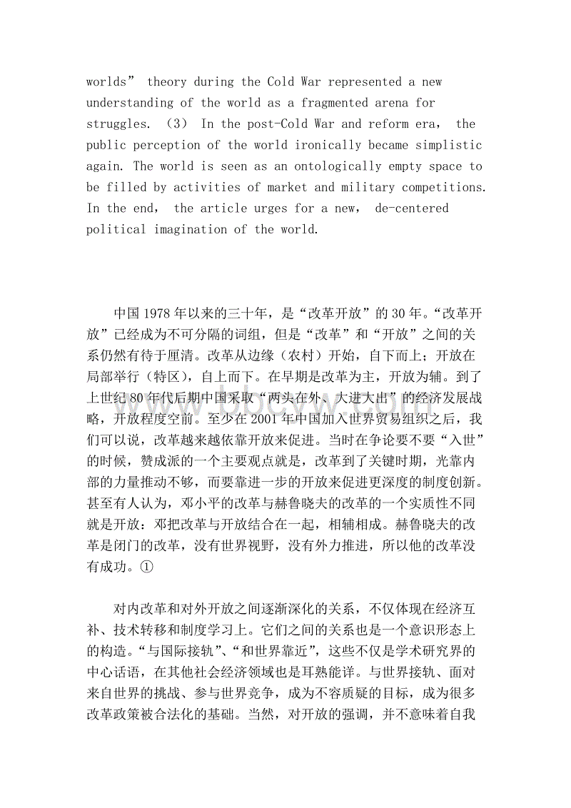 寻找新世界_350字