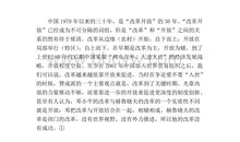 寻找新世界_350字