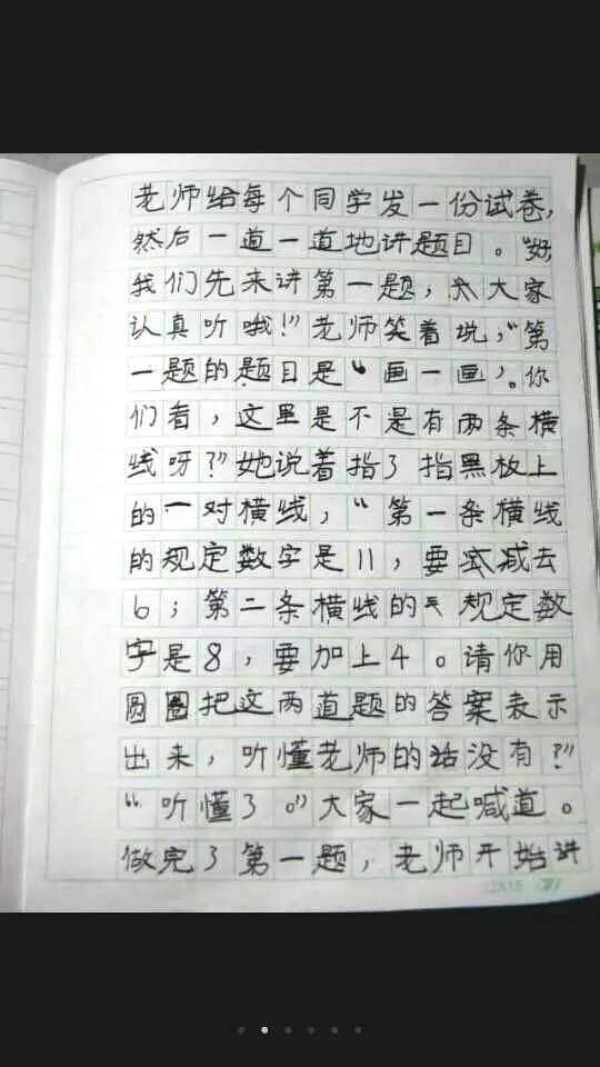 两本日记_800字