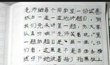 日记二则_800字