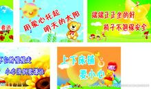 运动会口号大全