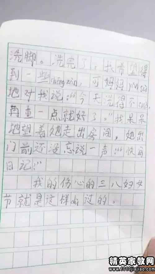 小豆子观察日记_350字