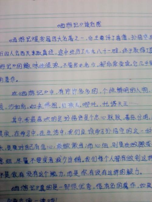 我最喜欢的人_500个单词