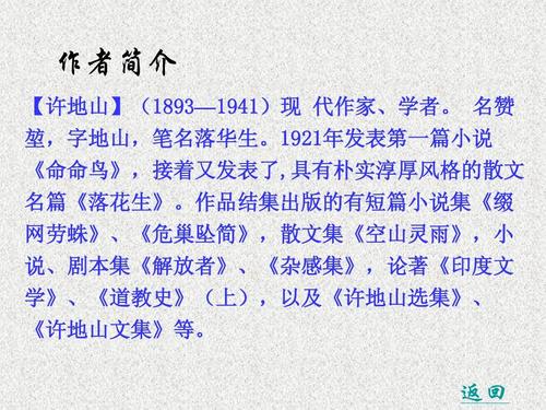 读“花生”的感想_800字