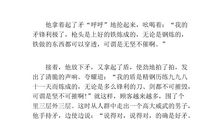 矛与盾（扩写）_350字