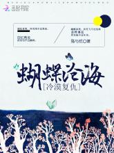 海蝶_500字