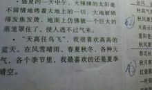 经典好段好句好词：好段好词_3000字