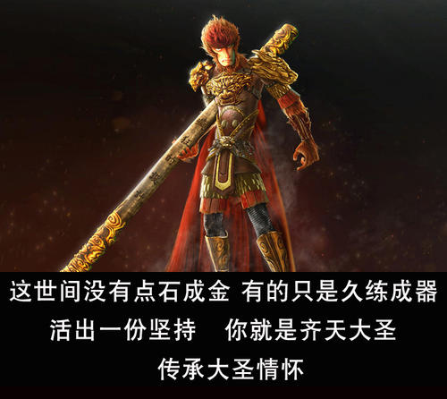 环保猴王_550字