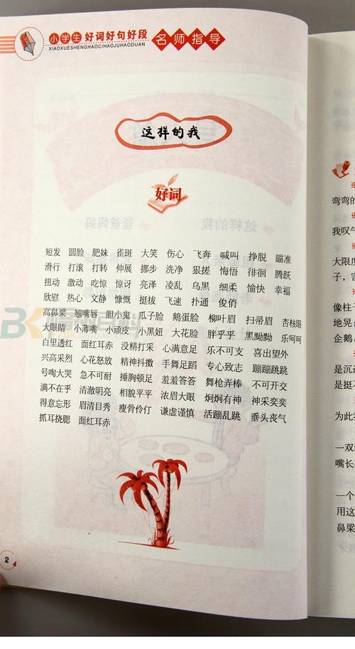经典，短而好的句子和单词：“江南洼”是如此短而好的句子_800个单词