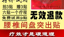 【微作文】游戏——贴膏药_200字