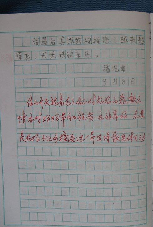 标题日记_500字
