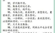 执着名言：人生在勤，不索何获_700字