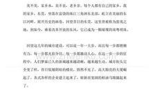 我的家乡(3)_300字