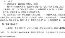 2011年山东济宁中考作文题目：我最喜欢的一堂语文课