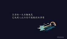 自信名言：坚决的信心名言_600字