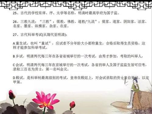 文学常识：古代汉语名称和现象_3000词