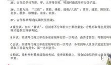 文学常识：中国古代名相_3000字