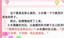 续写小木偶的故事_600字