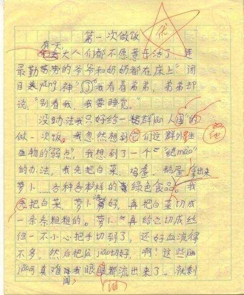 一次难忘的学校运动会_600字