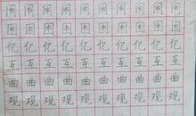 16岁，花开的季节_400字