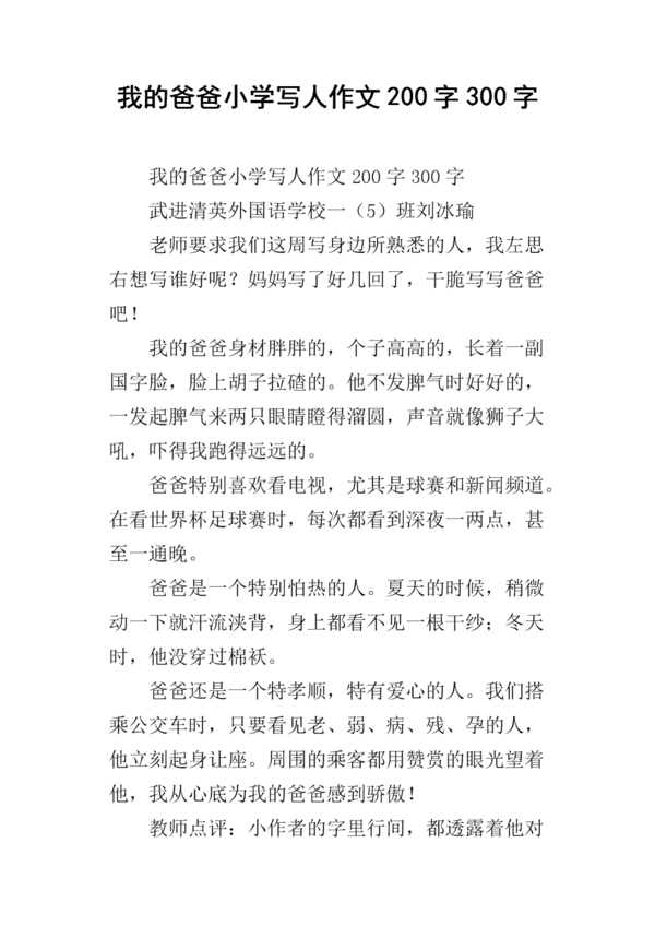 [微组成]有些人寿命短！ _400字