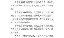 【微作文】某些人短暂的一生！_400字