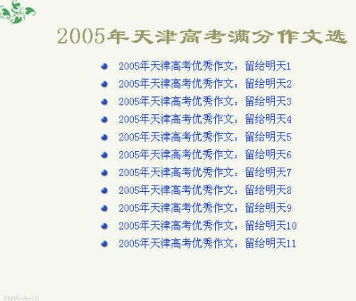 【微观作文】“赛马” _400字