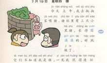 日记一则——下雨了_250字