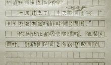 【微作文】踢毽子_150字