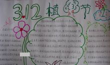 植树节好段好句：描写植树节的好段好句_700字