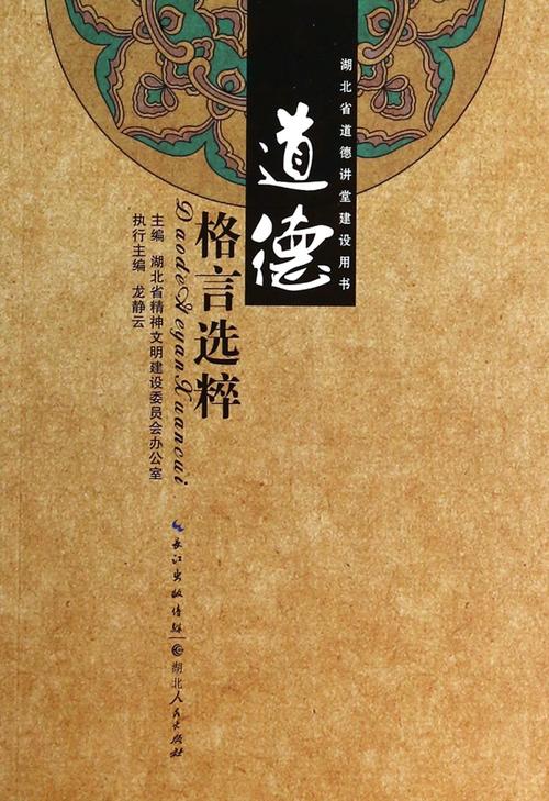 道德行情：道德是一个隐藏的法律行情_700个单词