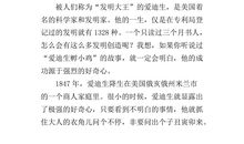 三年级读后感：拆表的故事_800字