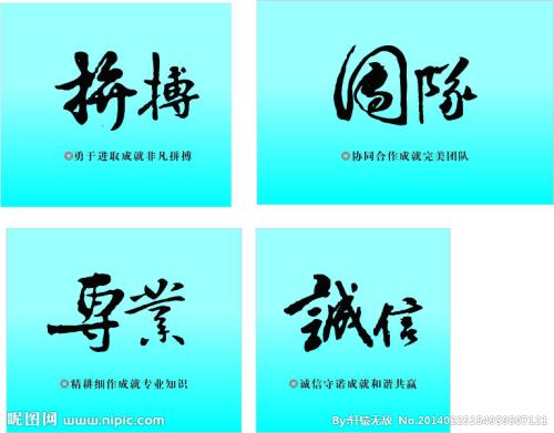 努力工作600字