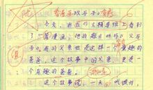 三年级读后感：读《父与子》有感_550字