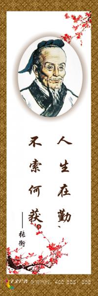 恒久不变的名言：生活勤奋，一无所获_450字