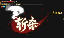 【微作文】造梦西游历险记_150字