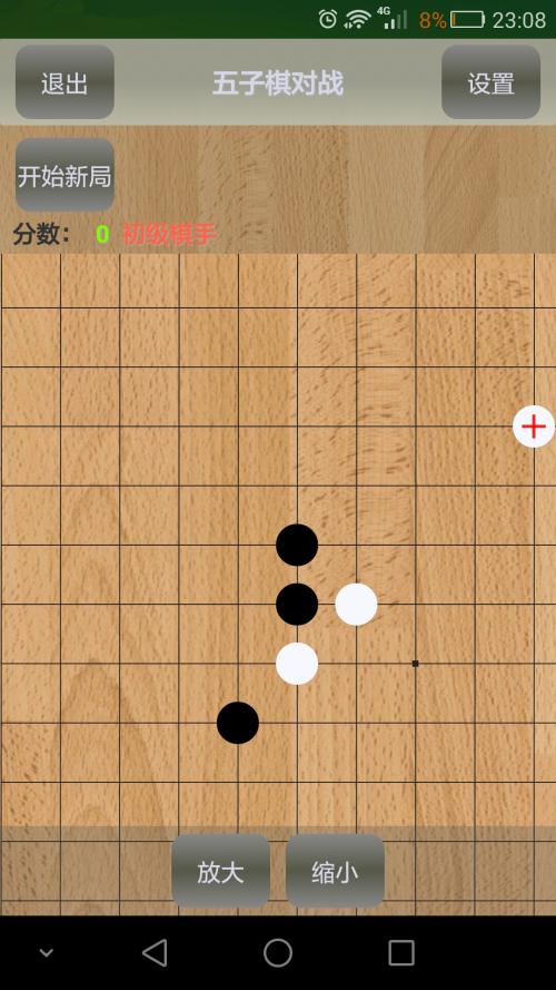 翻转棋_550字