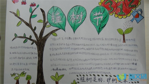 植树节佳句材料：植树节美句（3）_900字