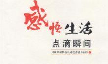 感悟生活_1000字