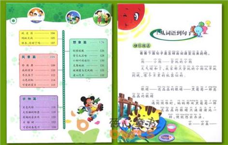 运动会_450字