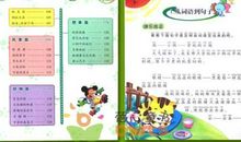 运动会那一天_450字