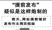 2009年山东省淄博市中考作文题目《生日快乐》