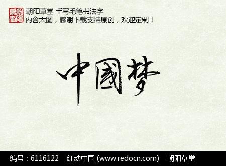 Dream_450个单词