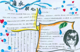[PK赛]世界水日组成：一滴水，一滴眼泪_650字