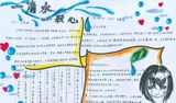 [PK赛]世界水日的作文：一滴水，一滴泪_650字